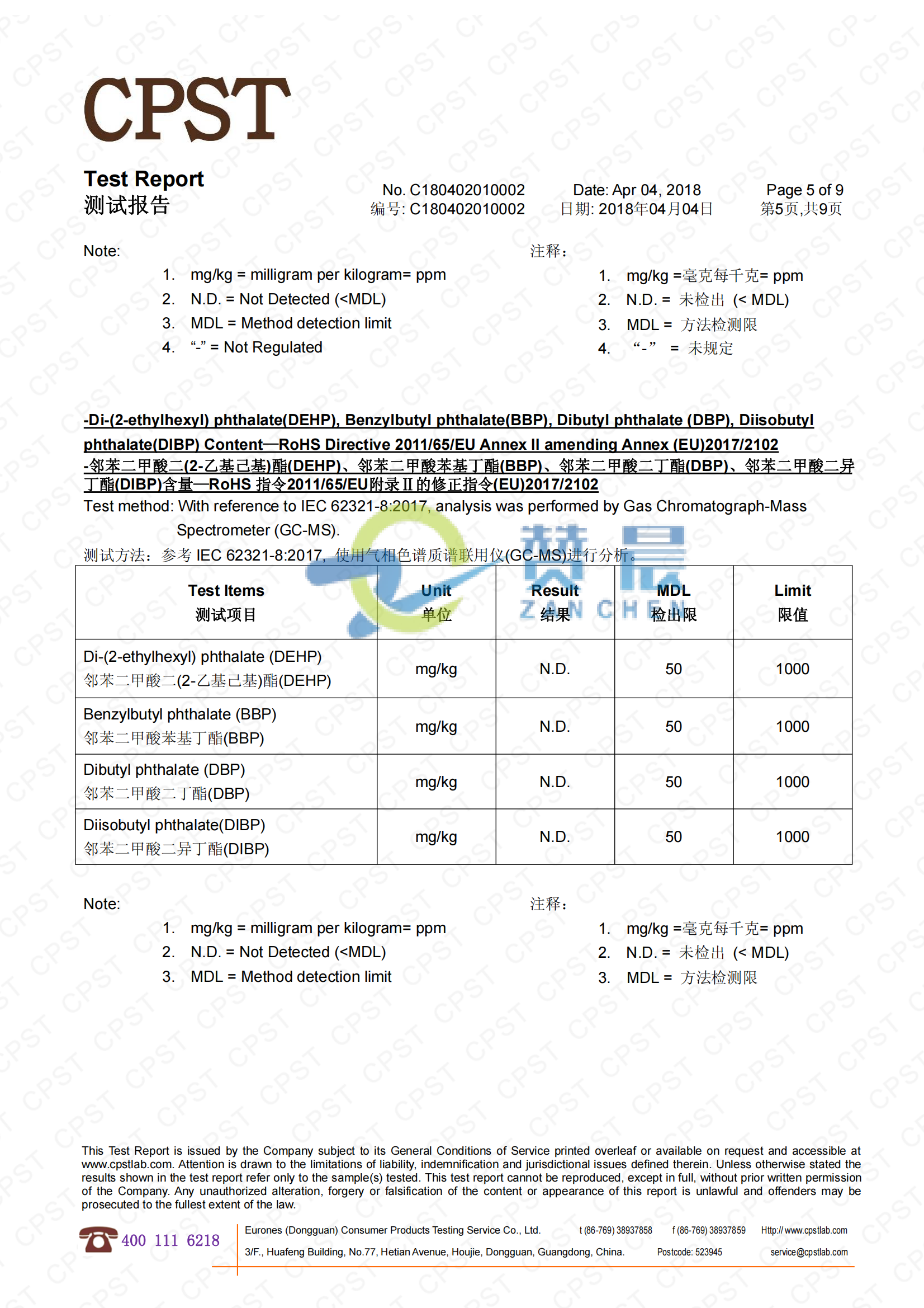 eva膜檢測報告